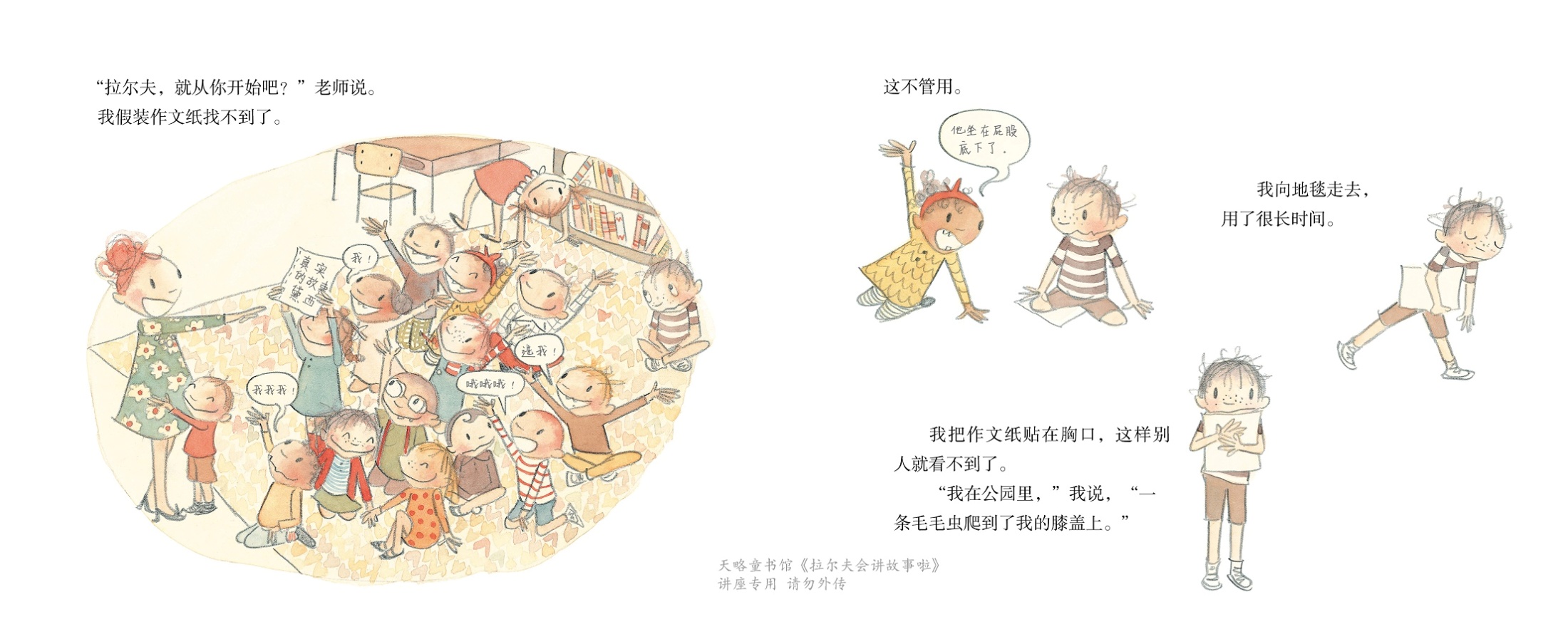 拉尔夫会讲故事啦 (13),绘本,绘本故事,绘本阅读,故事书,童书,图画书,课外阅读
